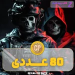 80 سی پی کالاف دیوتی