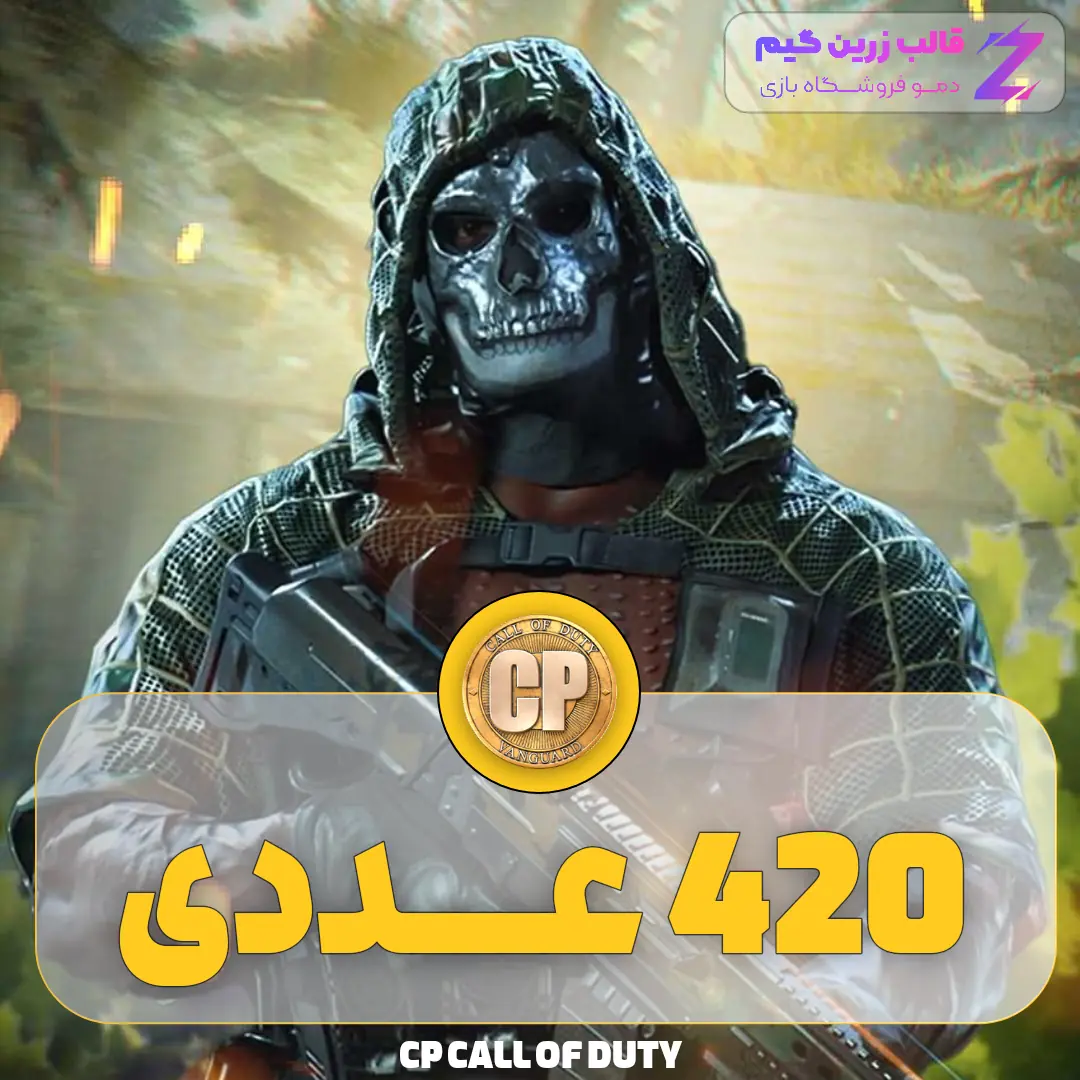 Negar_1707572351406 420 سی پی کالاف دیوتی - تصویر 1