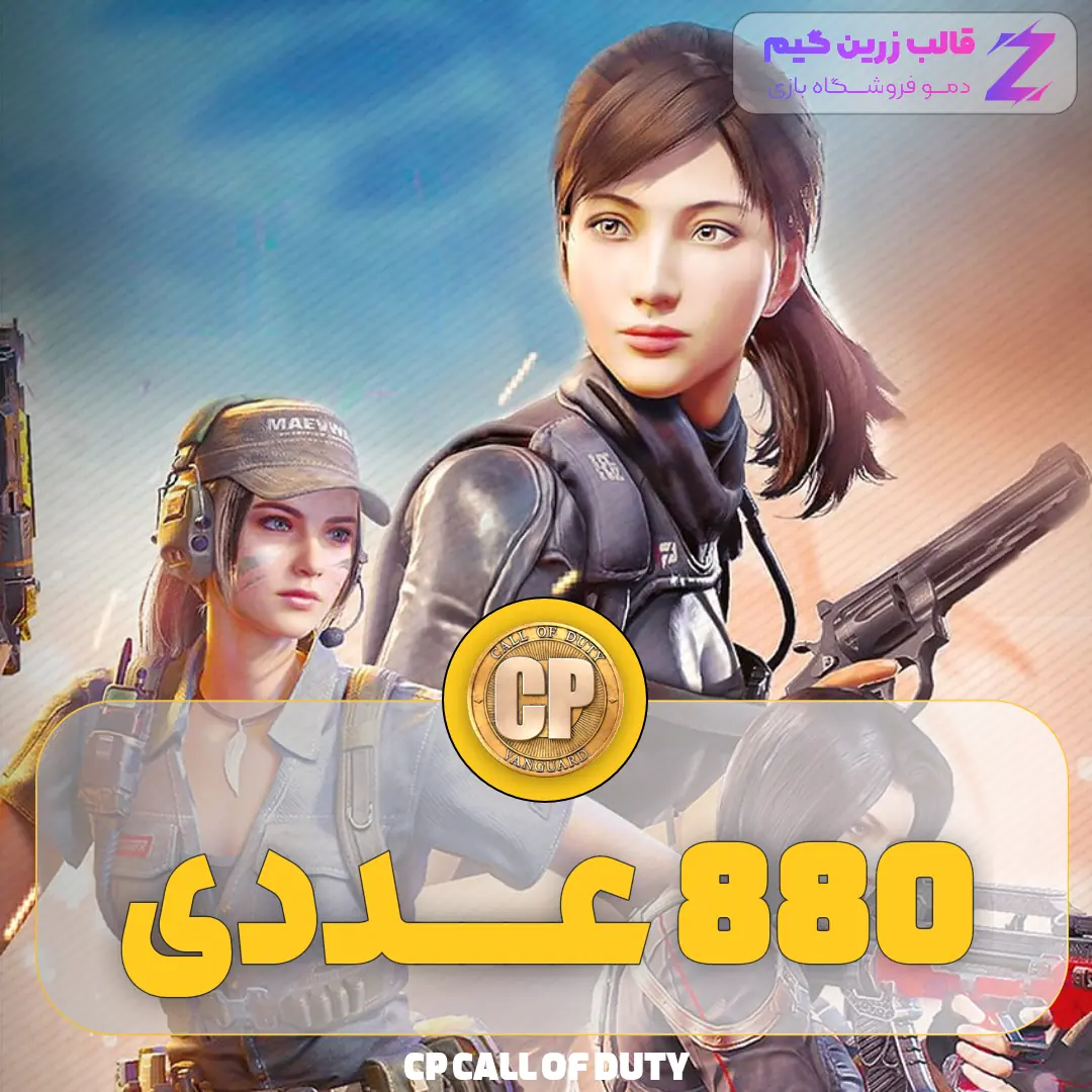 Negar_1707572393502 880 سی پی کالاف دیوتی - تصویر 1