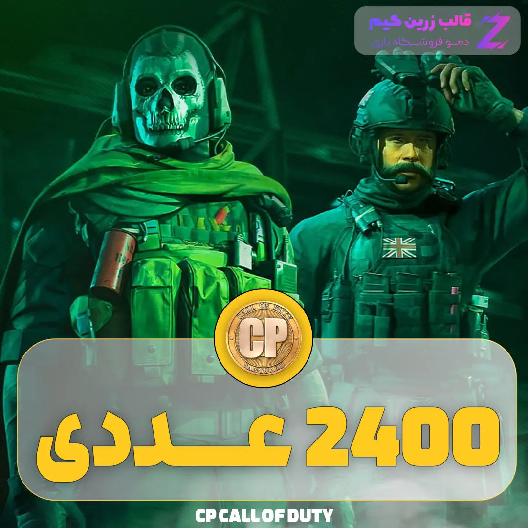Negar_1707572436383 2400 سی پی کالاف دیوتی - تصویر 1